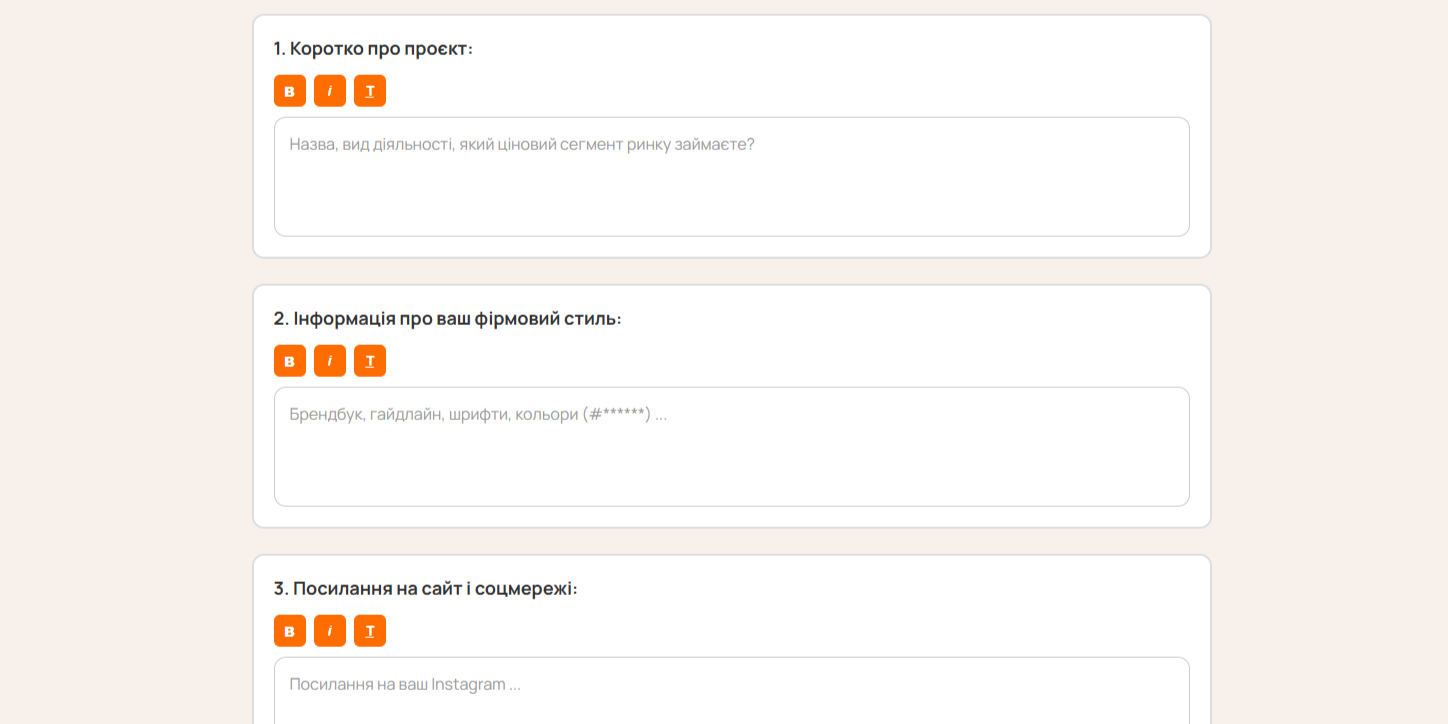 BBRIF: інтерфейс форми