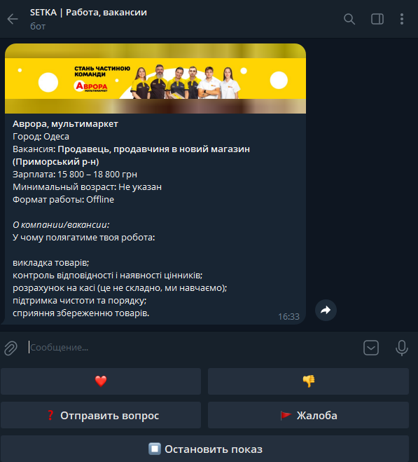 SETKA Job Search Telegram Bot